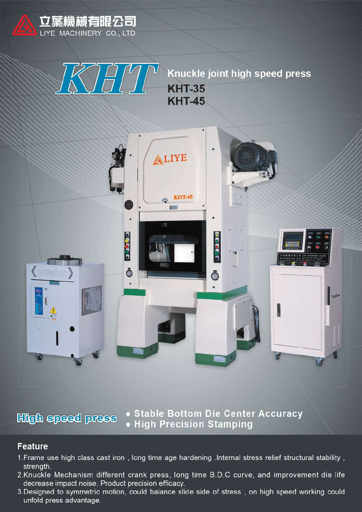 KHT Knuckle joint high speed press